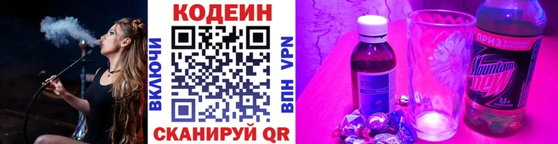 Кодеиновый сироп Lean Purple Drank  Мосальск 