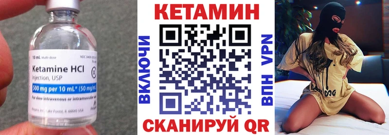 КЕТАМИН ketamine Мосальск
