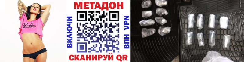 МЕТАДОН мёд сколько стоит Мосальск